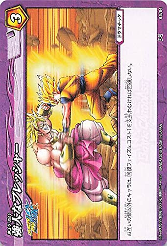 Amazon.co.jp: バンダイ ミラクルバトルカードダス ドラゴンボール